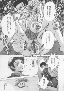 Page 134 of Kindan Kanin Vol.7