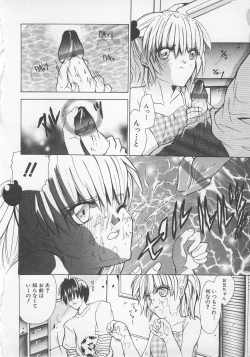 Page 171 of Kindan Kanin Vol.7