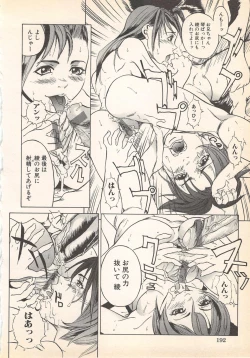 Page 197 of Kindan Kanin Vol.7