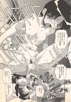 Page 19 of Kindan Kanin Vol.7