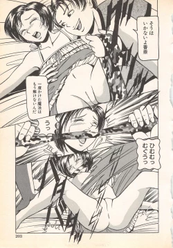 Page 208 of Kindan Kanin Vol.7