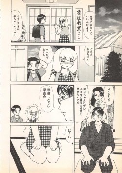 Page 219 of Kindan Kanin Vol.7