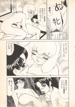 Page 224 of Kindan Kanin Vol.7