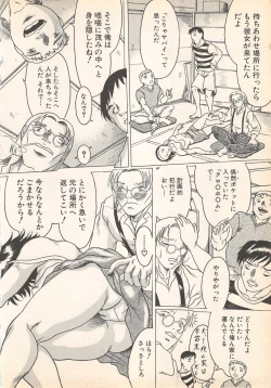 Page 235 of Kindan Kanin Vol.7