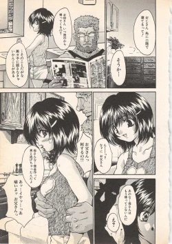 Page 25 of Kindan Kanin Vol.7