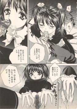 Page 41 of Kindan Kanin Vol.7