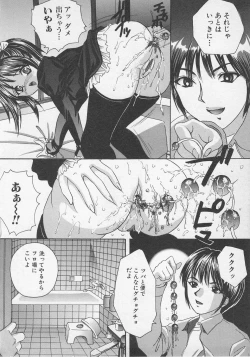 Page 48 of Kindan Kanin Vol.7