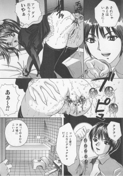 Page 49 of Kindan Kanin Vol.7