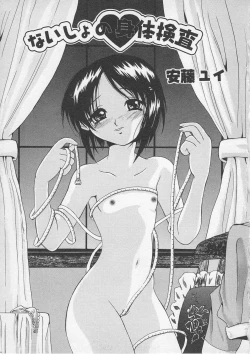 Page 72 of Kindan Kanin Vol.7