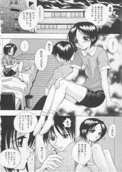 Page 73 of Kindan Kanin Vol.7