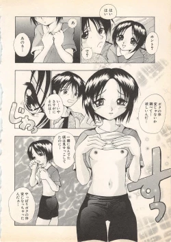 Page 75 of Kindan Kanin Vol.7