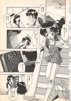 Page 7 of Kindan Kanin Vol.7