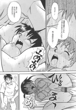 Page 106 of Imouto Kousoku