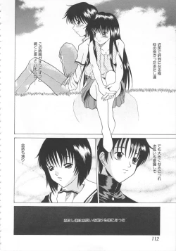 Page 112 of Imouto Kousoku