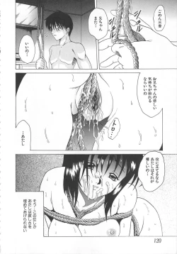 Page 120 of Imouto Kousoku