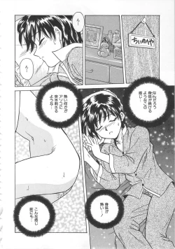 Page 30 of Imouto Kousoku
