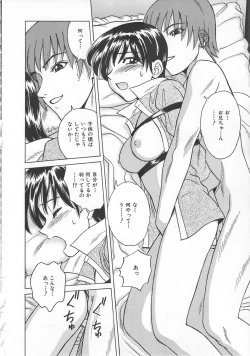 Page 32 of Imouto Kousoku