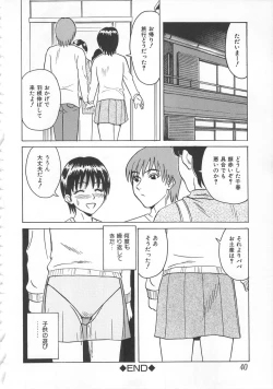 Page 40 of Imouto Kousoku