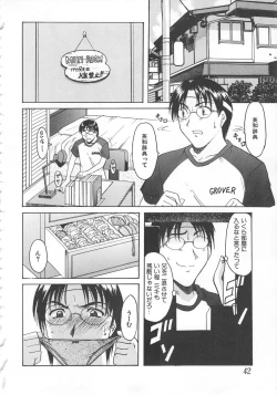 Page 42 of Imouto Kousoku