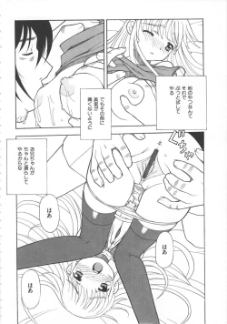 Page 62 of Imouto Kousoku