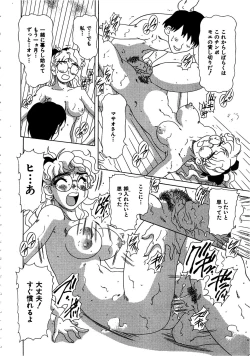 Page 78 of Imouto Kousoku