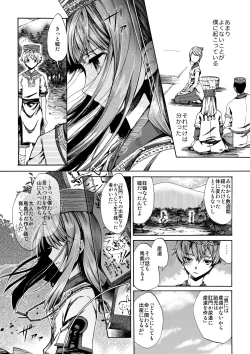 Page 12 of Shota Ninshin