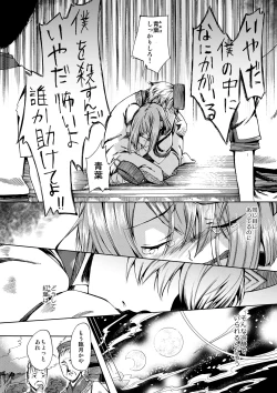 Page 16 of Shota Ninshin