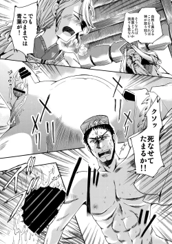 Page 27 of Shota Ninshin