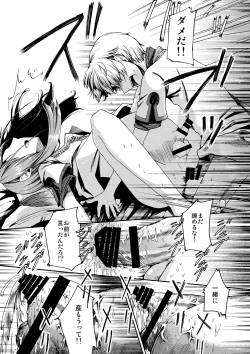 Page 31 of Shota Ninshin