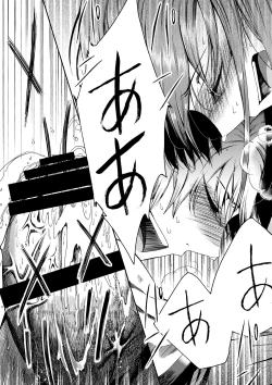 Page 33 of Shota Ninshin