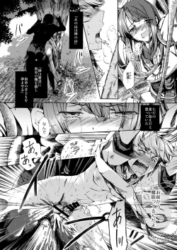 Page 8 of Shota Ninshin