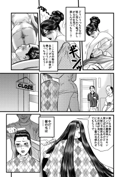 Page 10 of 性奴の人妻ver.2