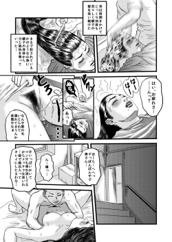 Page 12 of 性奴の人妻ver.2