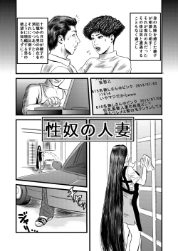 Page 3 of 性奴の人妻ver.2