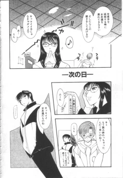 Page 107 of Mugen Gakyou