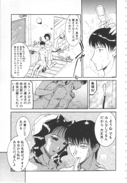 Page 118 of Mugen Gakyou