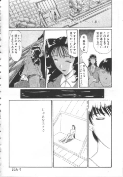 Page 131 of Mugen Gakyou