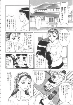 Page 133 of Mugen Gakyou