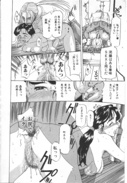 Page 13 of Mugen Gakyou
