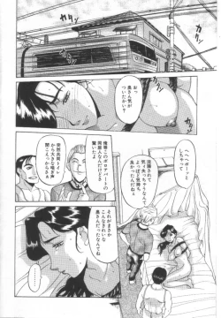 Page 15 of Mugen Gakyou