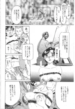 Page 17 of Mugen Gakyou
