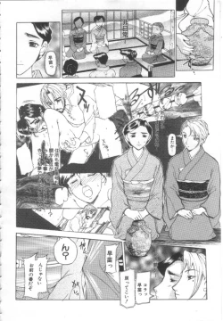 Page 25 of Mugen Gakyou