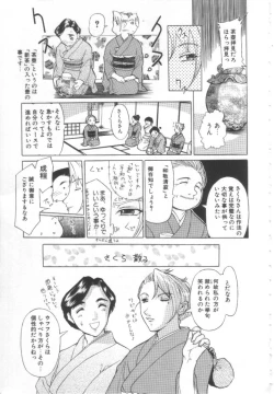 Page 26 of Mugen Gakyou