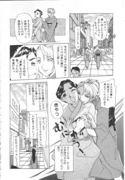 Page 27 of Mugen Gakyou