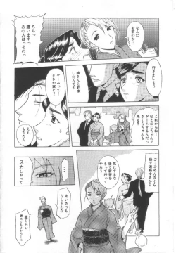 Page 29 of Mugen Gakyou
