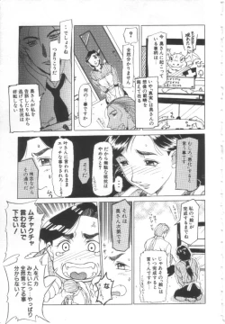 Page 34 of Mugen Gakyou