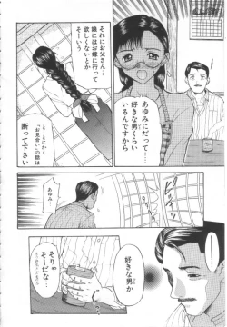 Page 49 of Mugen Gakyou