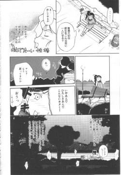 Page 93 of Mugen Gakyou