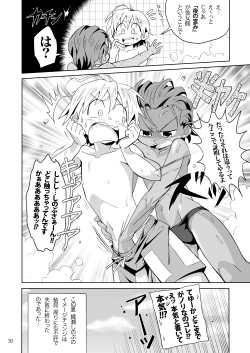 Page 29 of School Boys! Kitsunetsuki Hen