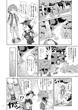 Page 5 of School Boys! Kitsunetsuki Hen